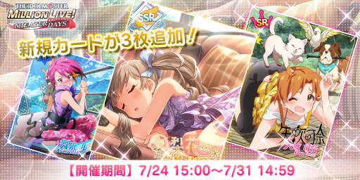 ���������꡼ No.003�Υ���ͥ������ / �֥����ޥ� �ߥꥷ���פ�390�ʥ��󥭥塼��������������ɤ����ˡ��ߥꥪ�󥸥奨��390�Ĥ�ץ쥼��Ȥ��륭���ڡ����7��28����곫��