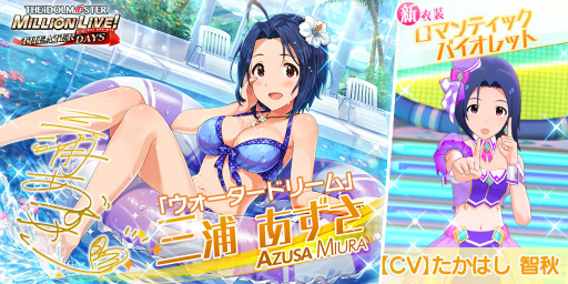 画像ギャラリー No.003のサムネイル画像 / 「アイドルマスター ミリシタ」，夏のログインボーナス＆リゾートガシャを実施