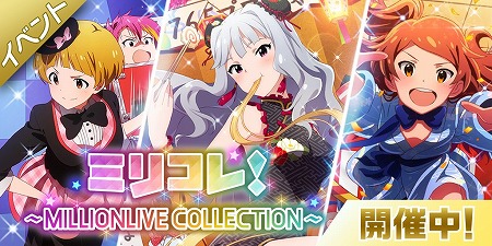 画像ギャラリー No.002のサムネイル画像 / 「アイドルマスター ミリシタ」,ミリオンジュエル390個をプレゼント