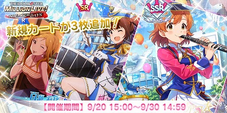 画像ギャラリー No.003のサムネイル画像 / 「アイドルマスター ミリシタ」,ミリオンジュエル390個をプレゼント