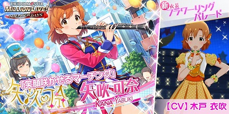 画像ギャラリー No.004のサムネイル画像 / 「アイドルマスター ミリシタ」,ミリオンジュエル390個をプレゼント