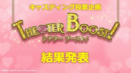 ���������꡼ No.002�Υ���ͥ������ / �֥ߥꥷ���ס����㥹�ƥ�����ɼ����THE@TER BOOST���פη�̤����