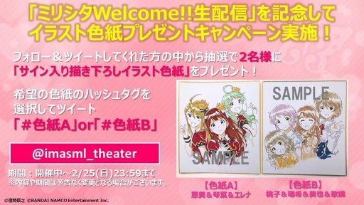 ���������꡼ No.007�Υ���ͥ������ / �֥ߥꥷ���ס����㥹�ƥ�����ɼ����THE@TER BOOST���פη�̤����