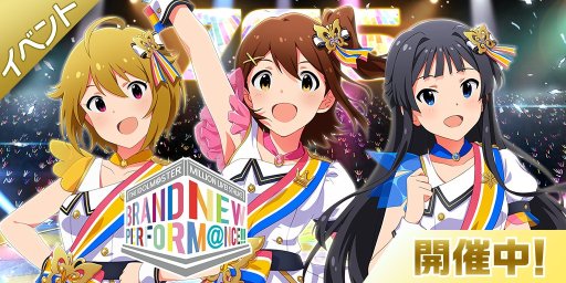 画像ギャラリー No.003のサムネイル画像 / 「アイマス ミリシタ」の10回プラチナガシャが期間限定で1日1回無料に。サービス開始1周年を記念したキャンペーンやイベントが開催中