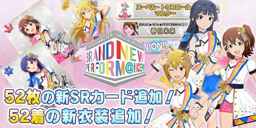 画像ギャラリー No.004のサムネイル画像 / 「アイマス ミリシタ」の10回プラチナガシャが期間限定で1日1回無料に。サービス開始1周年を記念したキャンペーンやイベントが開催中