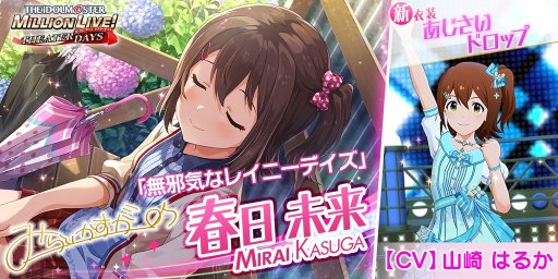 画像ギャラリー No.007のサムネイル画像 / 「アイマス ミリシタ」の10回プラチナガシャが期間限定で1日1回無料に。サービス開始1周年を記念したキャンペーンやイベントが開催中