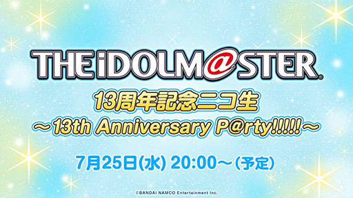 ���������꡼ No.003�Υ���ͥ������ / �֥����ޥ� �ߥꥷ���פ�961�ץ��λ��֤��о졣7��25���ˤϥ��꡼��13��ǯ��ǰ�����������μ»ܤ����