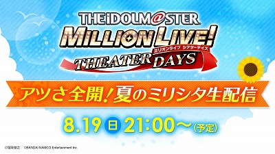 画像ギャラリー No.001のサムネイル画像 / 「アイマス シアターデイズ」，“Fairyタイプ限定 1回限り！SSR確定ガシャ”を開催