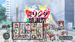 画像ギャラリー No.004のサムネイル画像 / 「ミリシタ」，アプリ内で「ミリシタ感謝祭」の生配信を実施