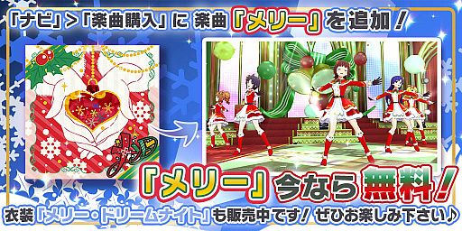 画像ギャラリー No.003のサムネイル画像 / 「ミリシタ」,10連ガシャ1日1回無料キャンペーンを実施中