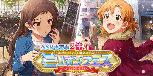 画像ギャラリー No.007のサムネイル画像 / 「ミリシタ」,10連ガシャ1日1回無料キャンペーンを実施中