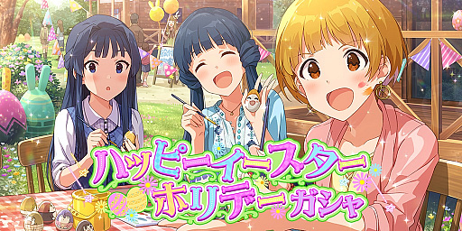 画像ギャラリー No.002のサムネイル画像 / 「ミリシタ」,期間限定イベント「プラチナスターツアー〜Episode. Tiara〜」がスタート