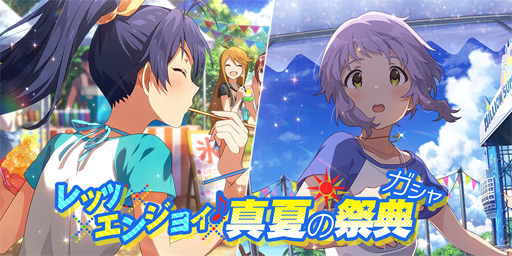 画像ギャラリー No.001のサムネイル画像 / 「ミリシタ」,期間限定イベント「プラチナスターシアター〜ランニング・ハイッ〜」を実施