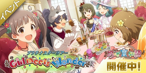 ���������꡼ No.002�Υ���ͥ������ / �֥ߥꥷ���ס����٥�ȡ֥ץ���ʥ������������� ��Girl meets Wonder���פ�����