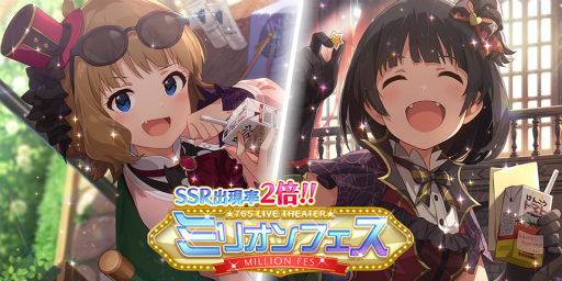 ミリシタ」周防桃子&中谷 育の限定カードが登場