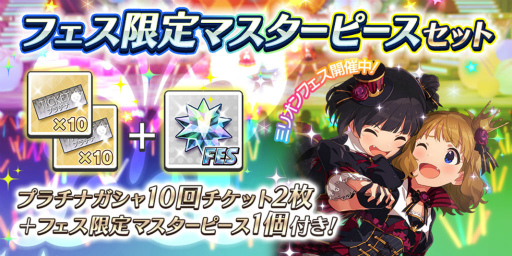 画像ギャラリー No.007のサムネイル画像 / 「ミリシタ」周防桃子&中谷 育の限定カードが登場