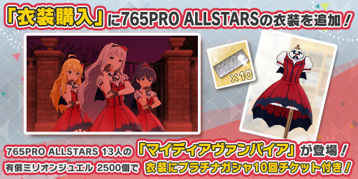画像ギャラリー No.010のサムネイル画像 / 「ミリシタ」周防桃子&中谷 育の限定カードが登場