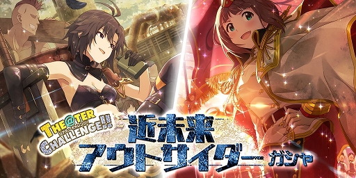 画像ギャラリー No.007のサムネイル画像 / 「ミリシタ」,楽曲「World Changer」が楽しめる期間限定イベントが開催