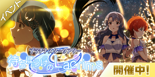 ꡼ No.007 | ֥ߥꥷסָꥤ٥ȡ֥ץʥԤܤLacrimaפ»