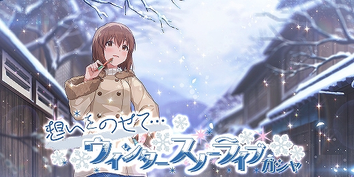 画像ギャラリー No.007のサムネイル画像 / 「ミリシタ」,楽曲「Fermata in Rapsodia」で遊べる期間限定イベントが開催