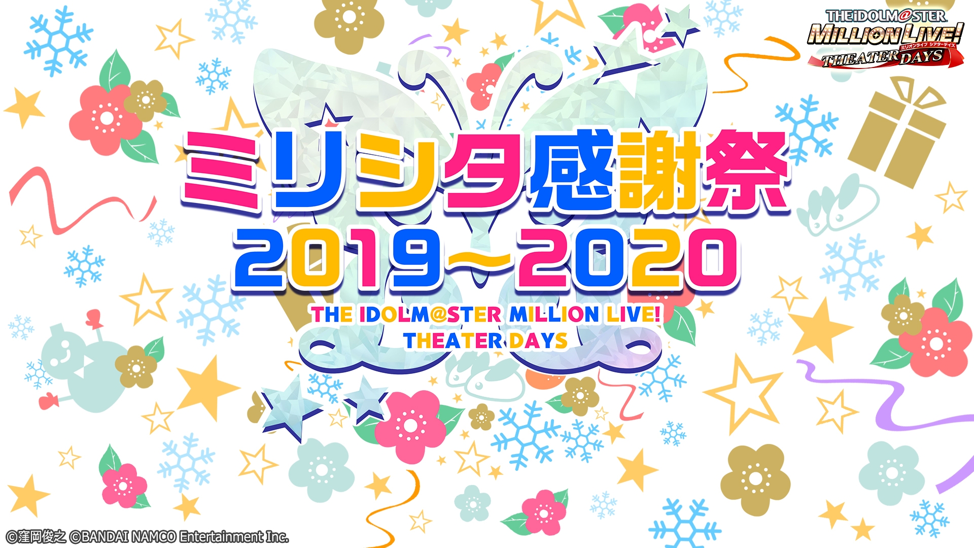 画像集 012 ミリシタ イベント プラチナスターツアー 百花は月下に散りぬるを
