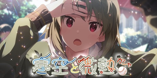 ミリシタ イベント プラチナスターツアー 百花は月下に散りぬるを が開催中