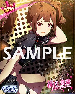 画像ギャラリー No.004のサムネイル画像 / 「ミリシタ」,SR佐竹美奈子と横山奈緒が手に入るイベント“プラチナスターツアー〜Super Duper〜”を開催