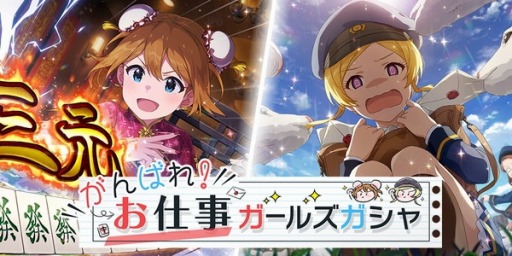 画像ギャラリー No.021のサムネイル画像 / 「ミリシタ」,イベント「プラチナスターツインステージ〜深淵の蒼、熱焔の緋〜」がスタート