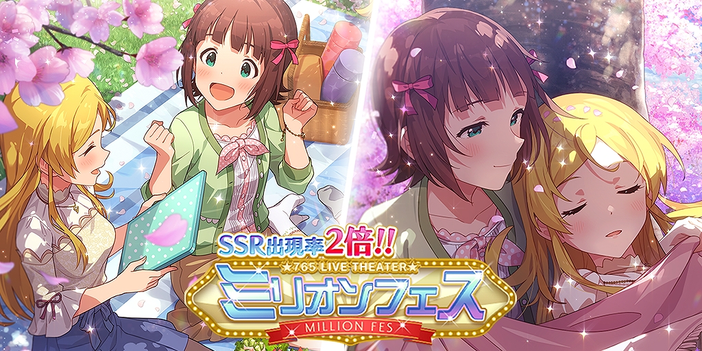 画像集サムネイル一覧 ミリシタ でミリオンフェスが開催中 Ssrカードの出現率