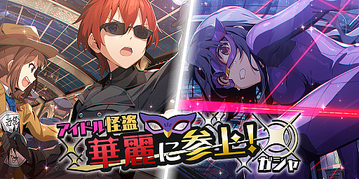 画像ギャラリー No.007のサムネイル画像 / 「ミリシタ」,イベント「プラチナスターツアー〜絶対的Performer〜」が開催