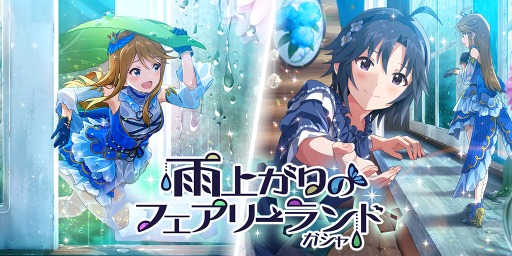 画像ギャラリー No.021のサムネイル画像 / 「ミリシタ」,イベント「プラチナスターツアー〜Special Wonderful Smile〜」が開催