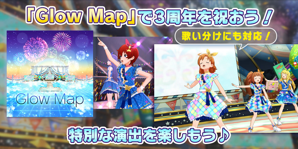 画像集 003 ミリシタ が本日配信3周年 新規srカードを獲得可能な記念イベントや 10回プラチナガシャ無料キャンペーンなどが開催中