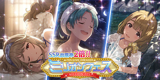 ミリシタ が本日配信3周年 新規srカードを獲得可能な記念イベントや 10回プラチナガシャ無料キャンペーンなどが開催中