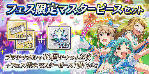 画像ギャラリー No.009のサムネイル画像 / 「ミリシタ」が本日配信3周年。新規SRカードを獲得可能な記念イベントや,10回プラチナガシャ無料キャンペーンなどが開催中