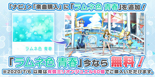 画像ギャラリー No.010のサムネイル画像 / 「ミリシタ」が本日配信3周年。新規SRカードを獲得可能な記念イベントや,10回プラチナガシャ無料キャンペーンなどが開催中