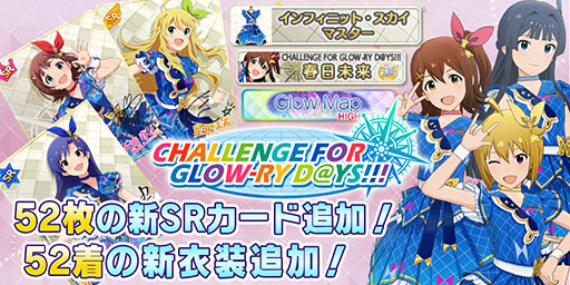 ミリシタ が本日配信3周年 新規srカードを獲得可能な記念イベントや 10回プラチナガシャ無料キャンペーンなどが開催中