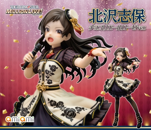 画像ギャラリー No.001のサムネイル画像 / 「アイドルマスター ミリオンライブ!」のフィギュア「北沢志保 チョコリエールローゼver.」が12月に発売決定。受注締切日は8月17日