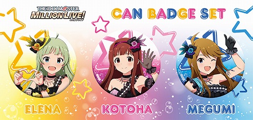 画像ギャラリー No.003のサムネイル画像 / 「アイドルマスター ミリオンライブ! 夏祭りフェア in アニメイト」が8月15日より開催