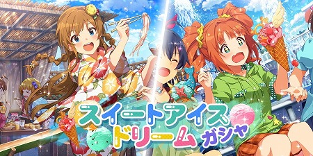 画像ギャラリー No.007のサムネイル画像 / 「アイマス シアターデイズ」,イベント「プラチナスターツアー」が開催中