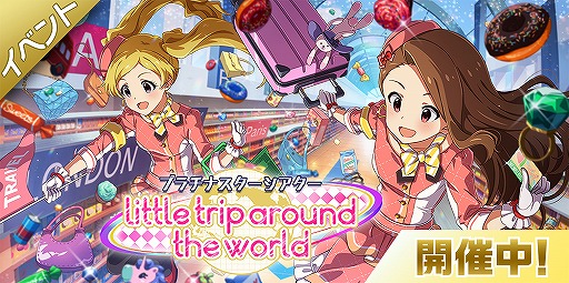 ミリシタ イベント楽曲が追加 期間限定ガシャにはssr伊吹翼らが新登場