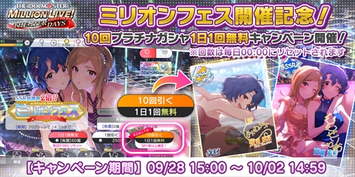 画像ギャラリー No.006のサムネイル画像 / 「ミリシタ」,百瀬莉緒と豊川風花の限定カードが登場。10回プラチナガシャ無料キャンペーンの開催も