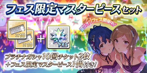 画像ギャラリー No.007のサムネイル画像 / 「ミリシタ」,百瀬莉緒と豊川風花の限定カードが登場。10回プラチナガシャ無料キャンペーンの開催も