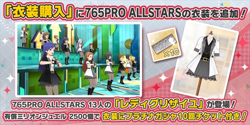 画像ギャラリー No.010のサムネイル画像 / 「ミリシタ」,百瀬莉緒と豊川風花の限定カードが登場。10回プラチナガシャ無料キャンペーンの開催も