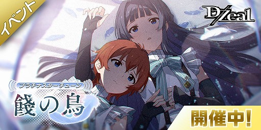 画像ギャラリー No.006のサムネイル画像 / 「ミリシタ」,最上静香とジュリアの限定SRを獲得できるイベントが開催中