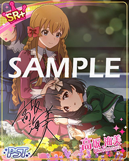 画像ギャラリー No.009のサムネイル画像 / 「ミリシタ」,PSTロゴ付きの高坂海美らを獲得できる限定イベントが開催中