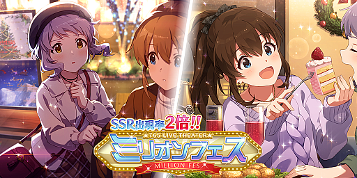 ミリシタ」,佐竹美奈子と真壁瑞希のフェス限定カードが登場する ミリシタ」,佐竹美奈子と真壁瑞希のフェス限定カードが登場する