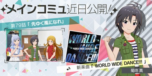 画像ギャラリー No.007のサムネイル画像 / 「ミリシタ」，近日開催予定のイベント“プラチナスターチューン”など感謝祭で発表された情報が公開