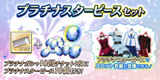 画像ギャラリー No.010のサムネイル画像 / 「ミリシタ」，近日開催予定のイベント“プラチナスターチューン”など感謝祭で発表された情報が公開