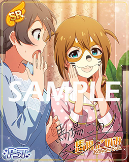 画像ギャラリー No.003のサムネイル画像 / 「ミリシタ」の新イベントがスタート。報酬は馬場このみ,北上麗花の限定SR