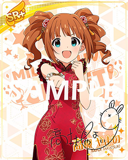 画像ギャラリー No.007のサムネイル画像 / 「ミリシタ」の新イベントがスタート。報酬は馬場このみ,北上麗花の限定SR